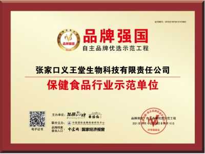 大医精诚 仁德为先 访著名中医专家---王平